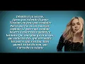 Louane - Conduire ( lyrics )