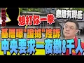 Download Lagu 控訴政府沒救了! 花蓮救災第一線人員出面爆料:明明都是聽中央安排卻被說撤離不力 嗆卓榮泰有本事你們來啊