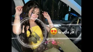 آهنگ بهنام حسن زاده انار دلگ مه 