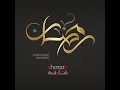 Download Lagu Motion Graphic | 971Sharjah Ramadan 2020 | BY 971MEDIA