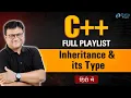 Inheritance in C Types of Inheritance OOPs Part - 2 Hindi