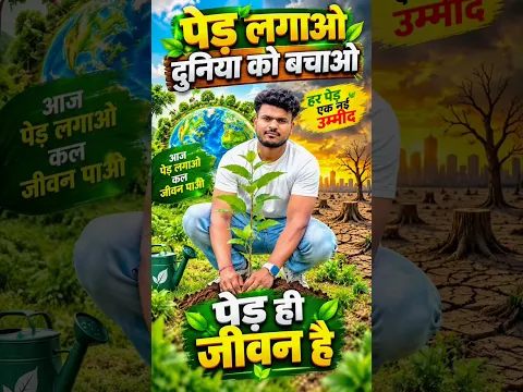 🚨 1st SUB = 1 TREE 💚 || Green India || #playstation #plants #treeplantation #shorts #explore