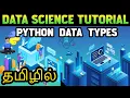 Python Data Types - Data Science Training in Chennai