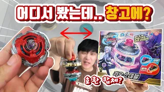 2:1로 패는 최강베이!!.. 어디서 본거같다? 근데 두개가 합체가되네? ㅋㅋ 베이블레이드X
