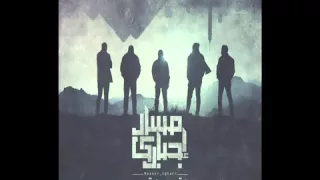                          مسار إجباري   عطشان  دندنها