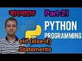 Python Part 21 Elif Statements in Python Semester 3 Class XII WBCHSE Comp Sc