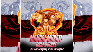 mangal murati ram dulare trap sound check dj monster x dj soham dj bnty professional 