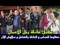 Download Lagu جريمة فاس عائلة رجل الاعمال و العساس ديال الفيلا عثرو عليهم مقتولين و مجرمين سرقو اكثر من 140 مليون