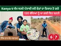 Download Lagu ਜਦੋਂ  ਰਾਤ ਨੂੰ ਸੁੱਤੇ ਬੰਦਿਆਂ ਨੂੰ ਜਦੋ ਸ਼ੇਰ ਖਾ ਗਏ || Man Eaters In Kenya Sikh Traveller Harsimran Tsavo