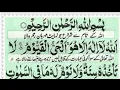 Download Lagu Ayatul Kursi  (Full) || By Osama Azhar || With Urdu Translation Full  (HD)- {آیت الکرسی }