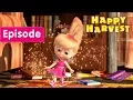 Masha and The Bear - 🎃  Happy Harvest 🎃  (Episode 50)