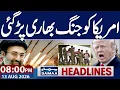 Iran US War Live US Shocked Trump in Trouble Iran Warns 08 PM News Headlines Samaa TV