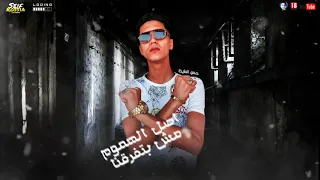 افجر حالات واتس حمو الطيخا دار المزاج اصبح علاج  من مهرجان مولود مافيا      دندنها