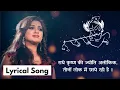 Download Lagu राधे कृष्ण की ज्योति अलोकिक | Radhe Krishna Ki Jyoti Alokik Lyrics | Vivah| Shreya Ghoshal | AVS
