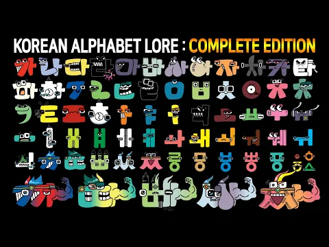 Download MP3 한글로어(완전판) Korean Alphabet Lore Complete Edition│Hangul meme