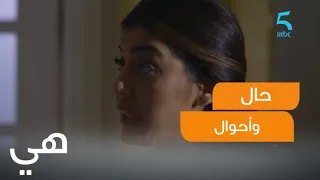 حمل أحلام خلاها تقلب على كريم فلحظة وتفرح فلحظة أخرى دندنها