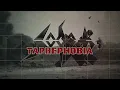 Download Lagu Sodom -  Taphephobia (Official Lyric Video)