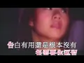 【伴奏】不要離我太遠 Don't go far away - 鄧麗欣 Stephy Tang | Original Version | 純音樂 instrumental | KTV字幕