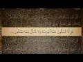 Download Lagu 34 Sura Saba Ali Jaber