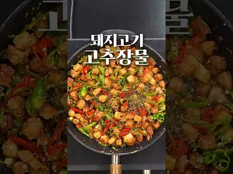 모든 음식을 두 배로 더 맛있게 만들어 주는 반찬!