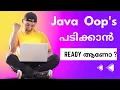 Oop concepts Class and Objects Java Programming Malayalam Tutorial
