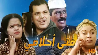                        سلسلة الكوميدية الهاربان    فتى أحلامي دندنها