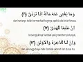 Lagu Juz Amma │QS  Al-Lail │ QS. Ke-92 │KH. Muammar ZA │Terjemahnya