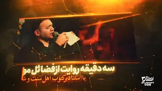 ویدیو جنجالی از احسان لطفی دیدین صفات مولامون در یک شور 