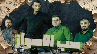 بلعشگ قدار الفنان جاسم ابو امیر ۲۰۲۵ 