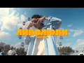 Download Lagu Amirchik - Либо люби (Official video, 2023)