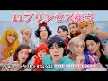 Lagu 遂にプリンセスになったドボイズ【THE BOYZ/日本語字幕】