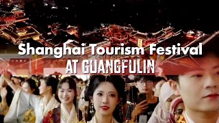 Double Growth! 37th Shanghai Tourism Festival concludes with record consumption and tourist visits