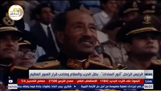 الرئيس الراحل  أنور السادات    بطل الحرب والسلام وصاحب قرار العبور العظيم دندنها