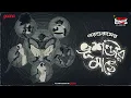 Download Lagu Sunday Suspense Classics | Parashuram | Bhushandir Maathey | Mirchi Bangla