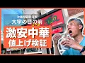 Download Lagu 【宜野湾グルメ】500円未満ラーメンで有名だった中華「ドラゴン」のレバー炒め定食825円を食べてみた！値上がり後の味とコスパを正直レビュー