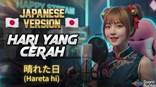 noah hari yang cerah japan version hareta hi eksklusif wanwan by suara buatan