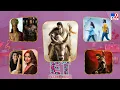 ET Exclusive Tollywood 2 Bollywood Latest News 07-08-2026 - TV9