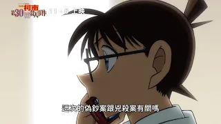 正式宣傳影片