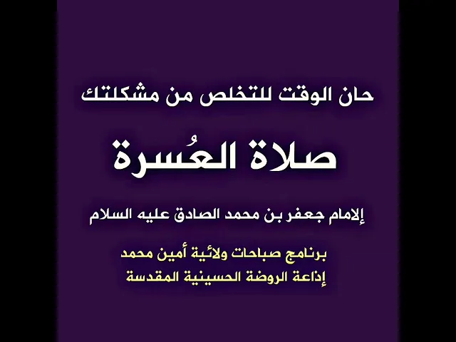 ⁣من أكبر المصائب أن ترضى بالحالة التي أنت فيها والله تعالى موجود وأهل البيت عليهم السلام موجودون .