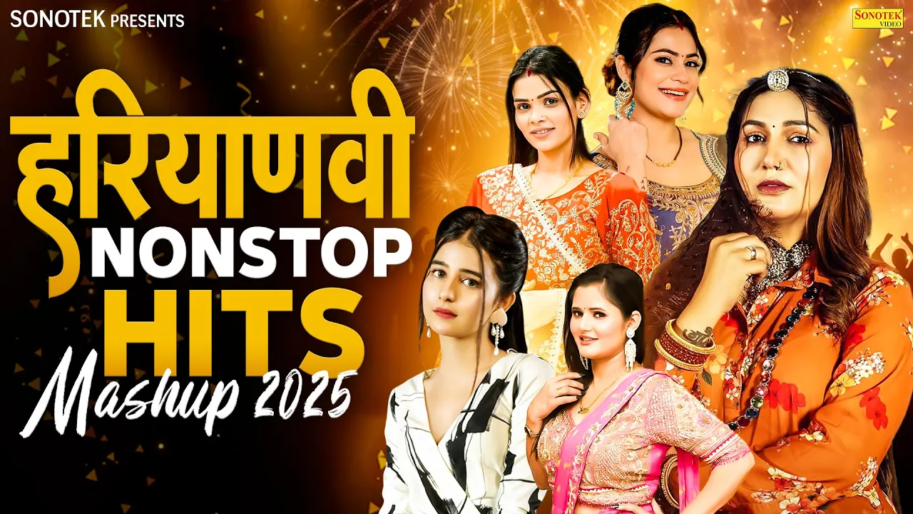 हरियाणवी Nonstop Hits Mashup 2025 | Sapna Choudhary | Anjali Raghav | Khushi Baliyan | Payal Malik