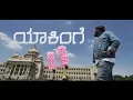 Yakinge kannada rap all ok rap kanadiga full song details below