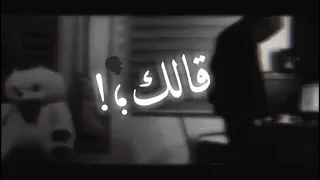 اقوى حالات واتس اب قالك خسيس يؤتمن 