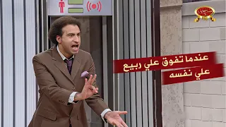 عندما أبدع علي ربيع في الكوميديا وتفوق على نفسه  عندما أبدع علي ربيع في الكوميديا وتفوق على نفسه