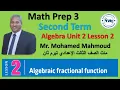 Math prep 3 Algebra Unit 2 Lesson 2 Algebraic Fractional function