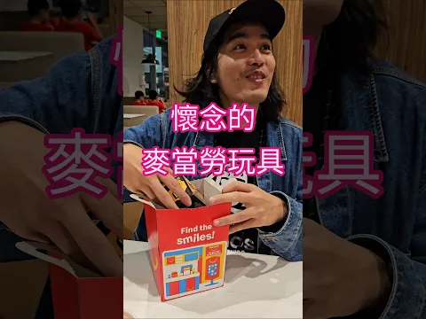 🥲美國第一餐買快樂