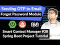 How to send OTP to email using Forgot Password Module Smart Contact Manager