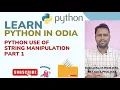 Python string manipulation Part 1 in Odia Learn Python Basics NEP Computer Science