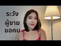 Download Lagu คุยยังไงให้ได้คบ ฉบับผู้หญิงตื่นรู้ (ไม่ใช่วิธีที่คุณคิดแน่นอน)