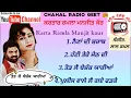 Lagu Kartar Ramla Manjit Kaur. ਤੋੜ ਲੈ ਬੇਸ਼ੱਕ ਯਾਰੀਆਂ.  ਕਰਤਾਰ ਰਮਲਾ ਮਨਜੀਤ ਕੌਰ. Jukebox Audio 