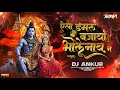 Download Lagu Damru Bajaya Bholenath Ne | 150 BPM Banger | Sawan Special Remix | Dj Ankur | Har Har Mahadev